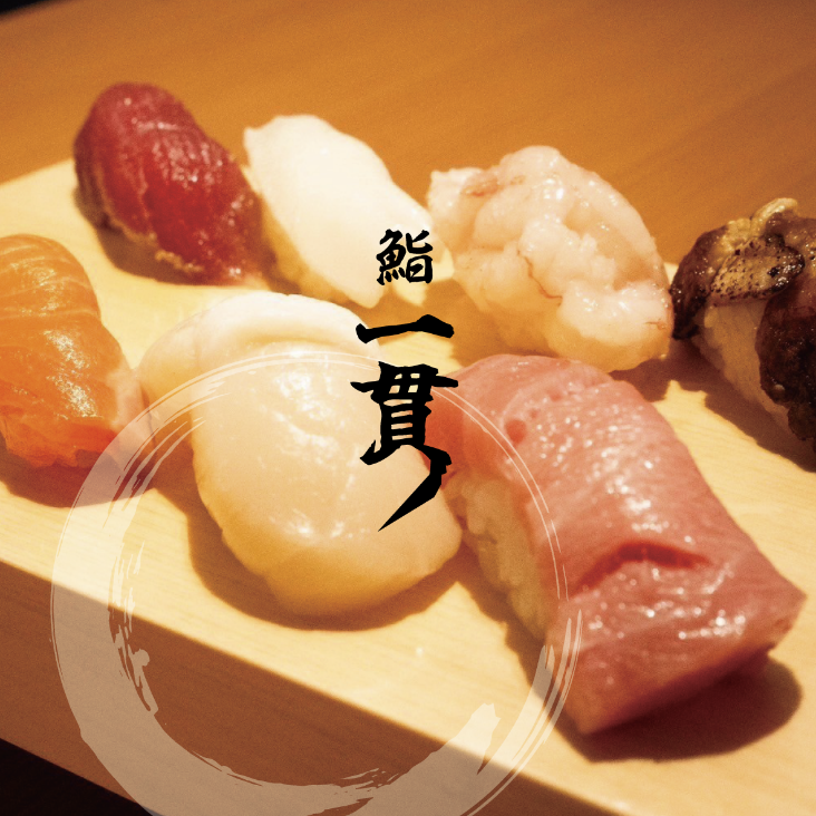 高級寿司 - 握り盛り合わせ